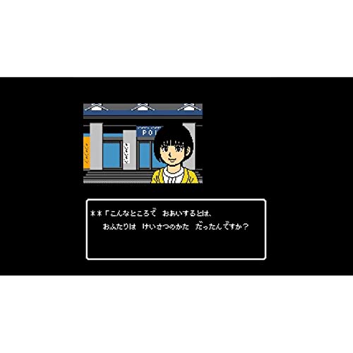 Mystery Guide Frozen Gin Suzuka Nintendo Switch Flyhigh Works