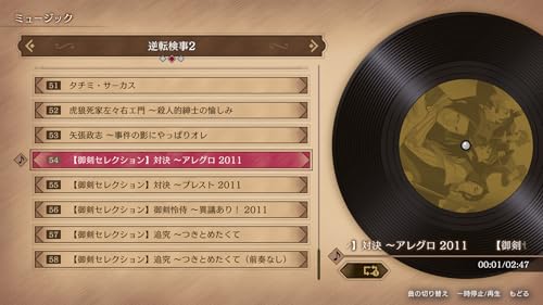 Ace Attorney Investigations 1 & 2: Prosecutor's Selection - Switch