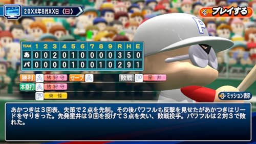 SW version Powerful Pro Baseball 2024-2025