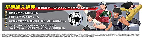Captain Tsubasa Rise of New Champions Nintendo Switch Bandai Namco