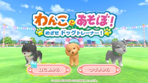 Play with Dogs! Aim to be a Dog Trainer! – Switch