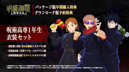 Jujutsu Kaisen: Sorcery Fight - Switch