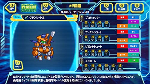 Medarot Classics Plus Kabuto Version - Switch