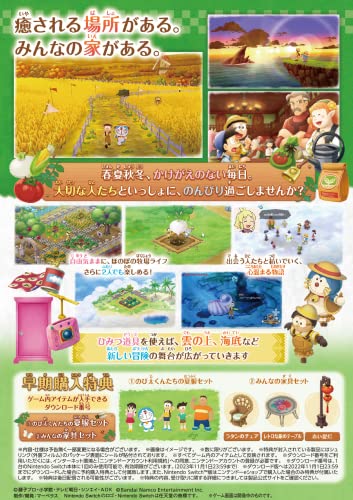 Doraemon: Nobita's Story of Seasons - The Kingdom of Nature and Everyone's Home