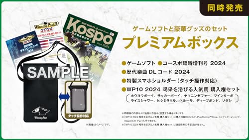 Winning Post 10 2024 Premium Box - Switch
