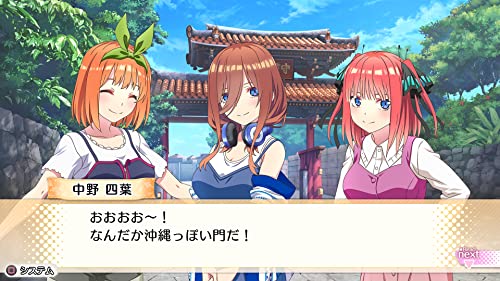 The Quintessential Quintuplets the Movie Five Memories Nintendo