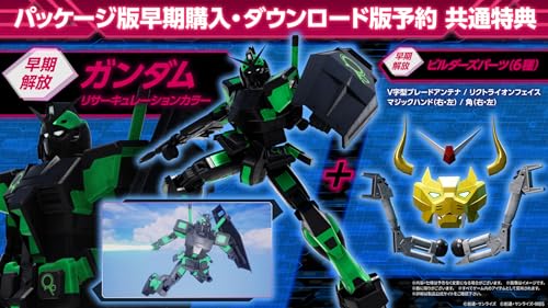 Gundam Breaker 4 - Switch