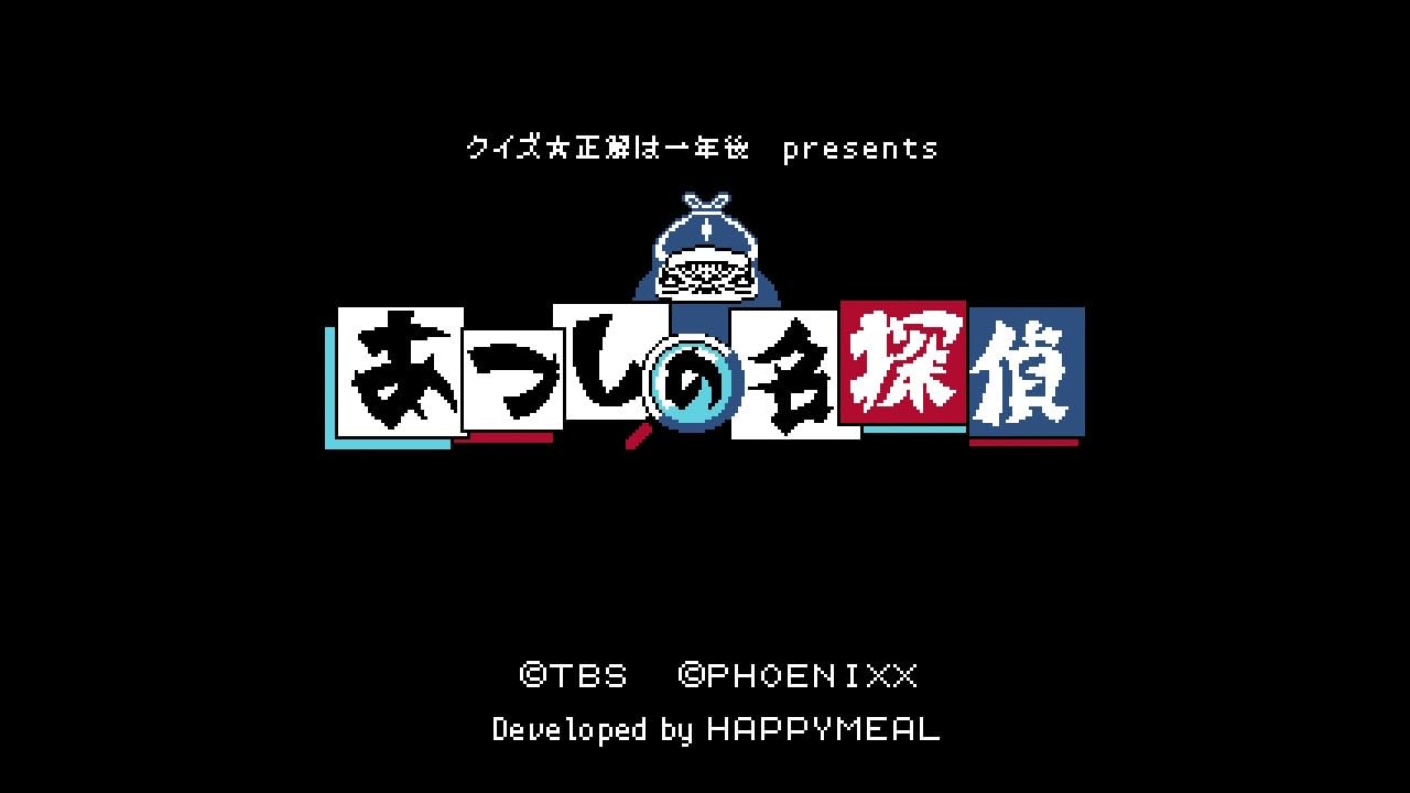 Quiz☆The Answer is One Year Later presents Atsushi's Great Detective - Switch