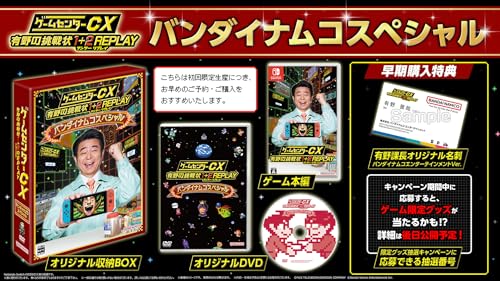 Game Center CX: Ariyano's Challenge 1+2 REPLAY Bandai Namco Special - Switch