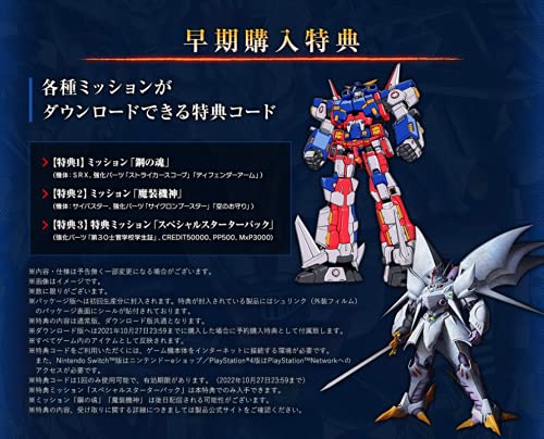 Super Robot Wars 30 - Switch