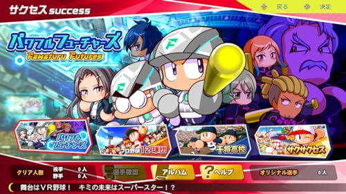 SW version Powerful Pro Baseball 2024-2025