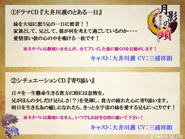 Getsuei no Kusari Sakuran Paranoia Special Edition Nintendo Switch