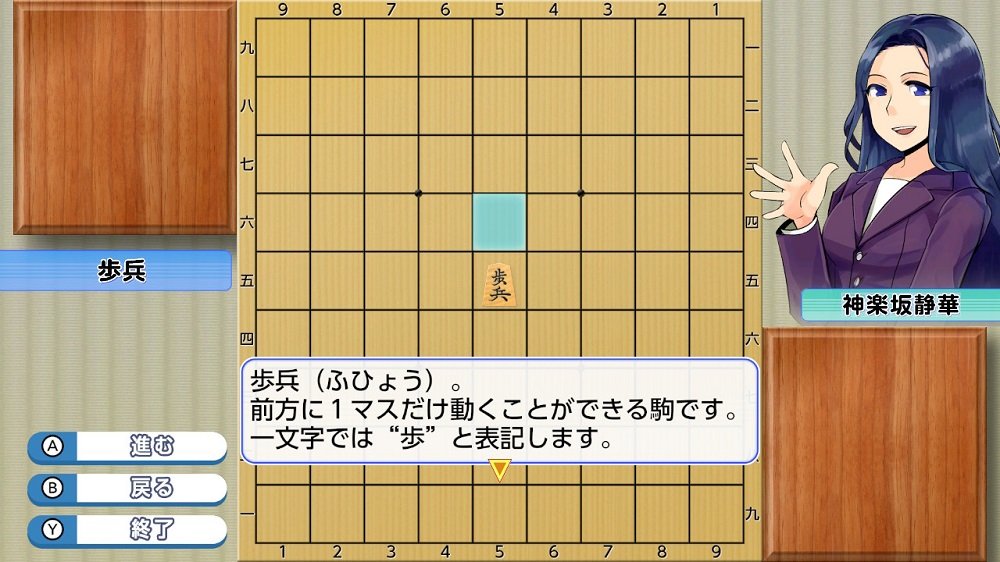 Play and Get Stronger at Shogi! Gensei Shogi DX - Switch