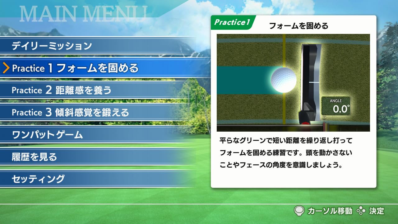 Home Golf Practice: Improve Your Putting! - Switch