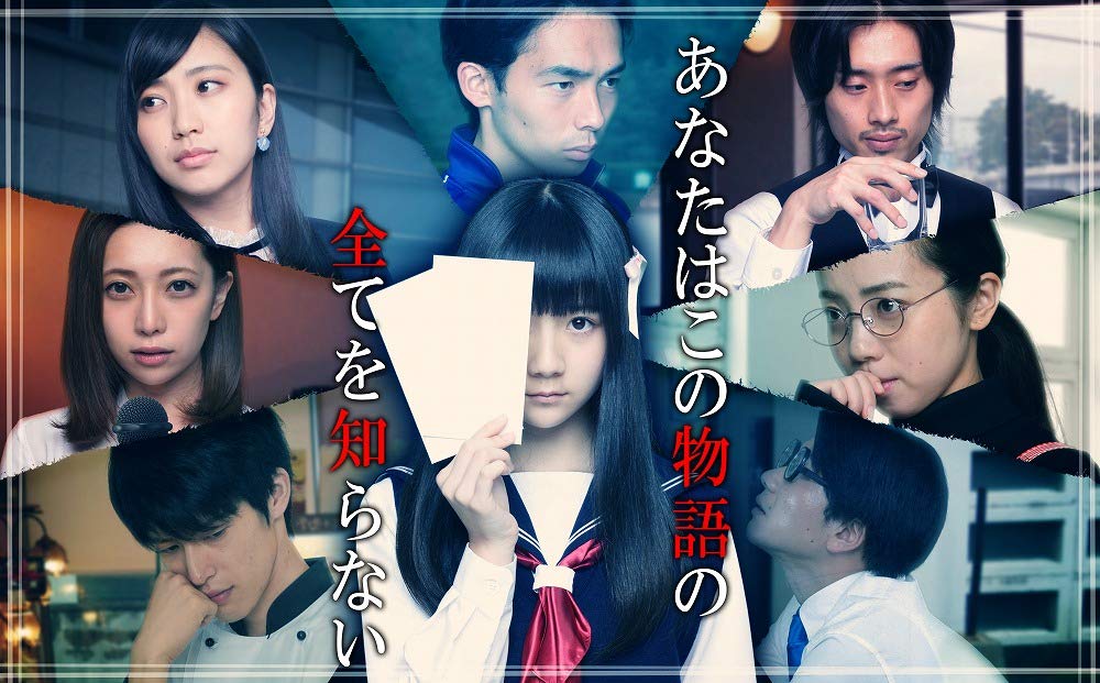 PS4 Root Letter Last Answer Sony PlayStation 4 KADOKAWA GAMES New