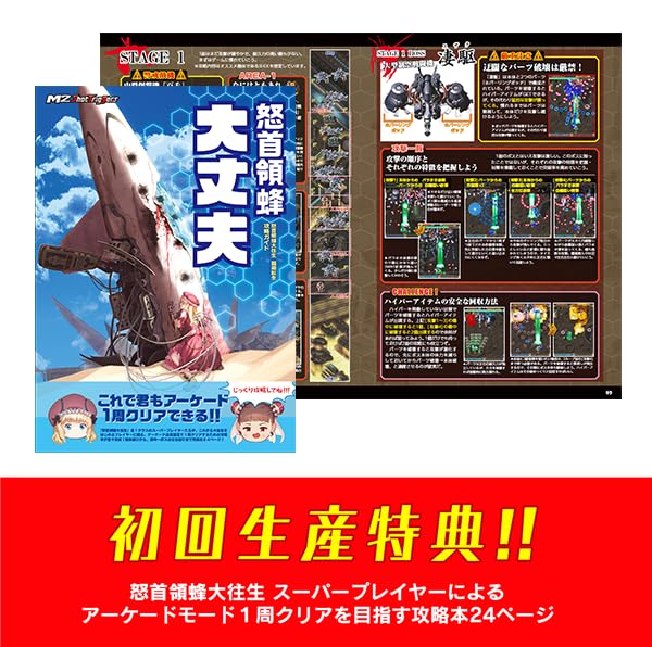 DoDonPachi Blissful Death ReIncarnation Nintendo Switch M2 Sealed