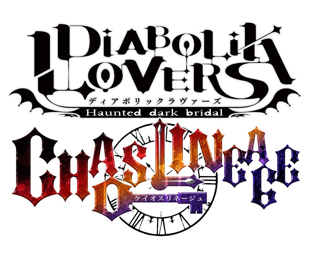DIABOLIK LOVERS CHAOS LINEAGE - Switch