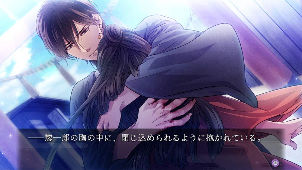 Yoshiwara Higanbana Kuon no Chigiri Nintendo Switch Prototype