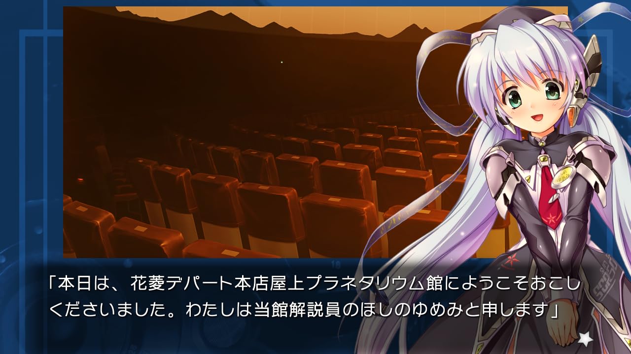 planetarian The Dream of a Small Star & Yukikankyu - Switch