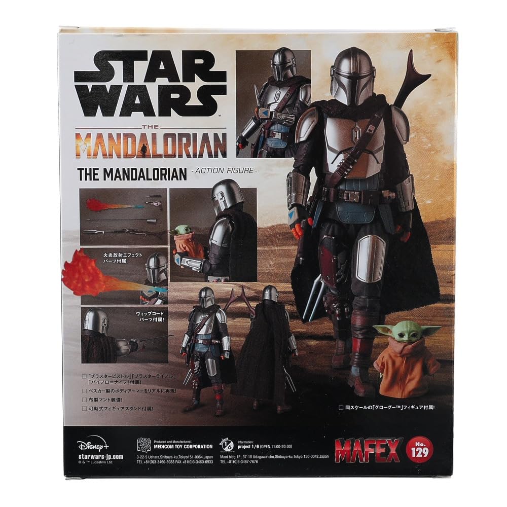 MAFEX No.129 Star Wars The Mandalorian Beskar Armor Figure 6.3in Medicom Toy
