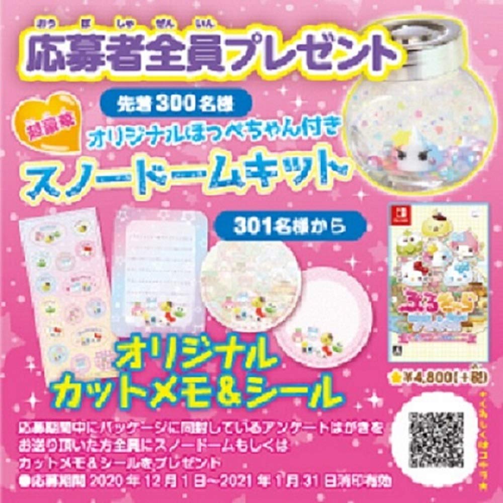 Puru-Chara Friends Hoppe-chan to Sanrio Characters Nintendo Switch