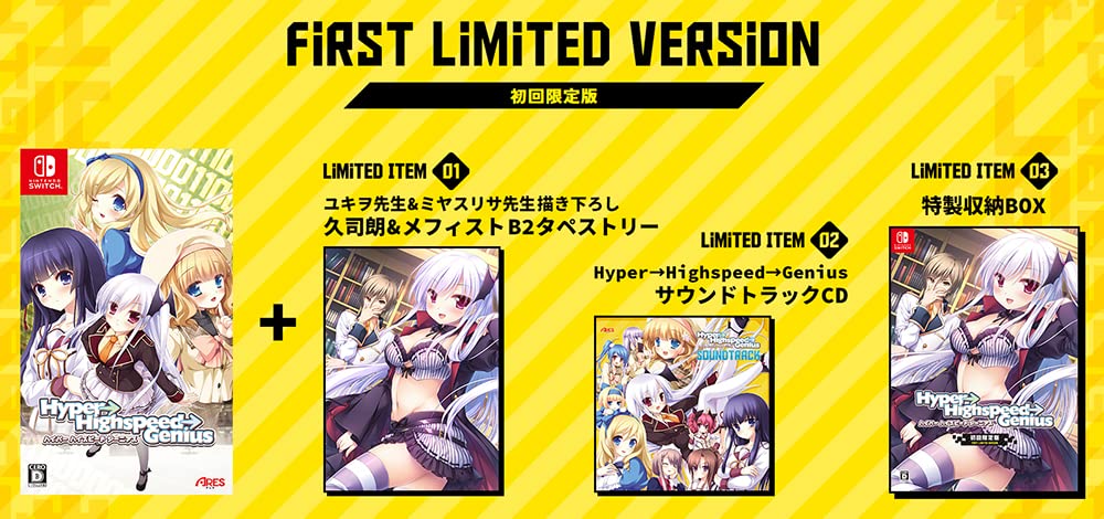 Hyper Highspeed Genius Limited Edition Nintendo Switch ARES Inc