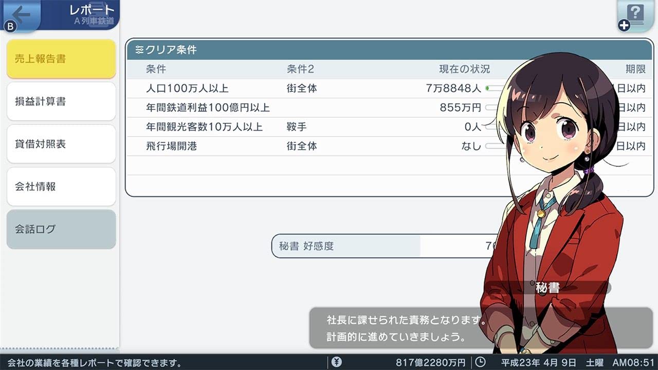 A Train to the Future: The Beginning of the Tourism Plan - Switch