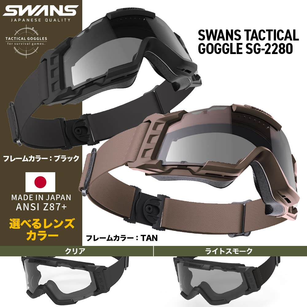 SWANS Tactical Goggles Black Color Light Smoke Lens SG-2280
