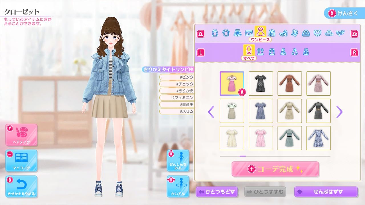 Model Debut3 #Nicola Nintendo Switch FuRyu Sealed Simulation New