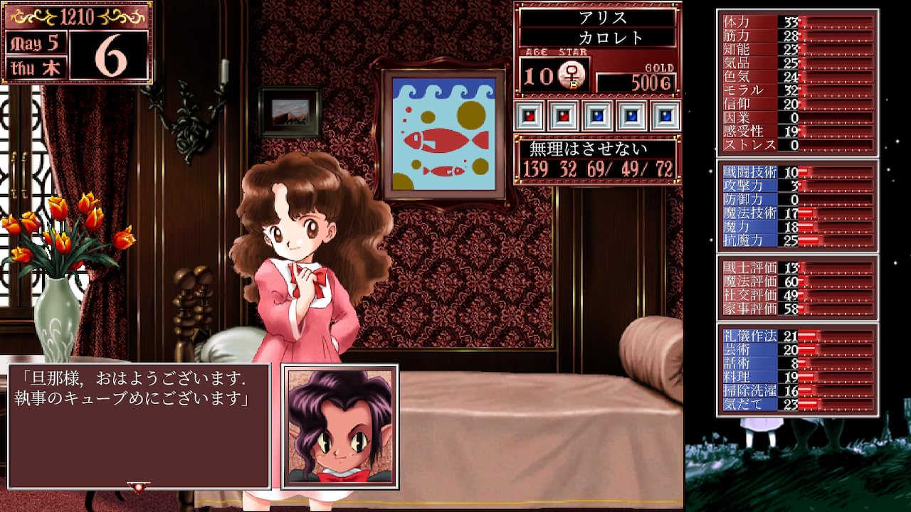 Princess Maker 2: Regeneration - Switch