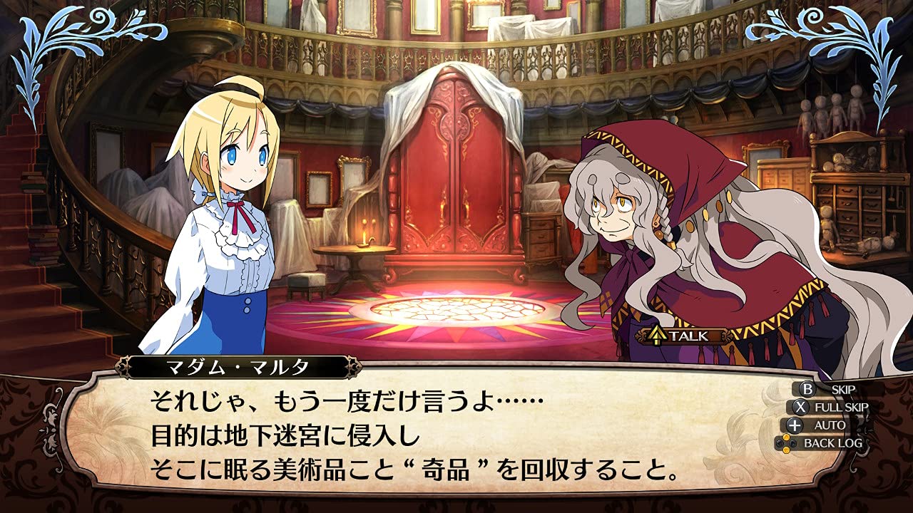 Labyrinth of Galleria Coven of Dusk Nintendo Switch Nippon Ichi