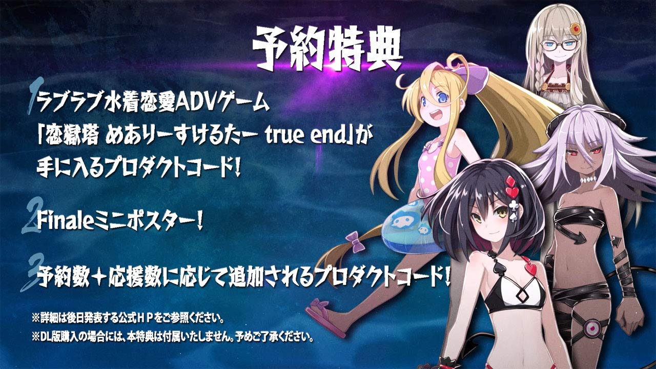 Shin'Gokuto: Mary Skelter Finale - Switch