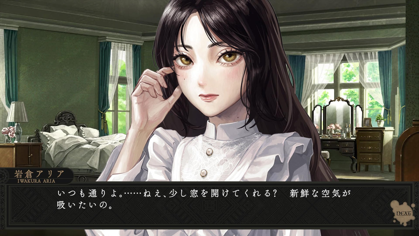 Iwakura Aria - Switch