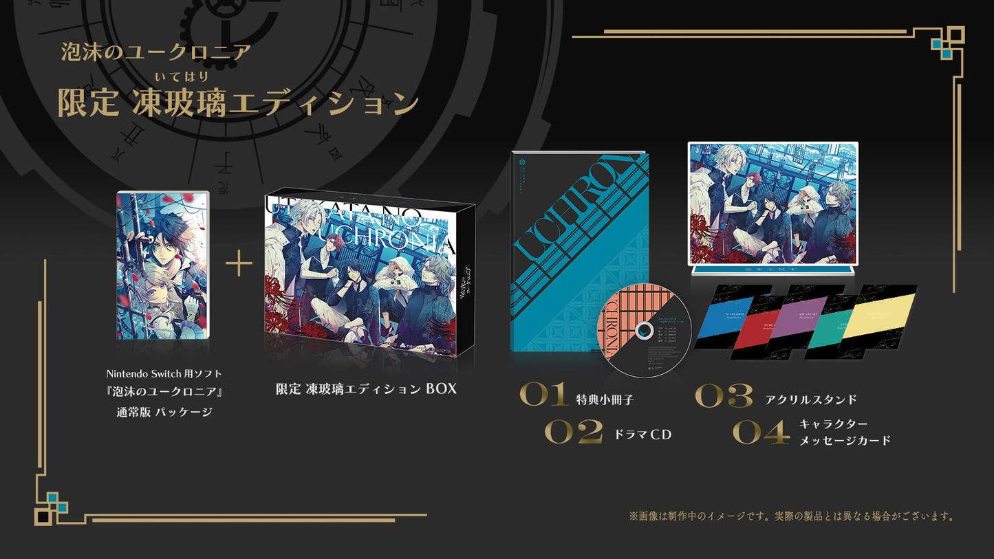 Uchronia of the Ephemeral: Limited Itehari Edition - Switch