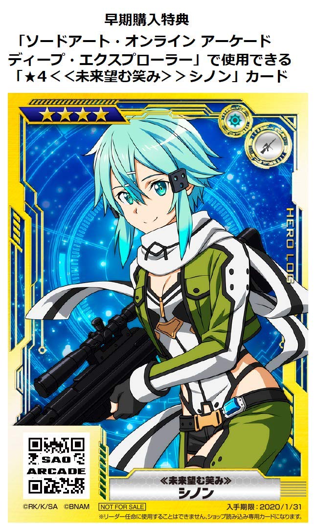 Sword Art Online: Fatal Bullet Complete Edition - Switch