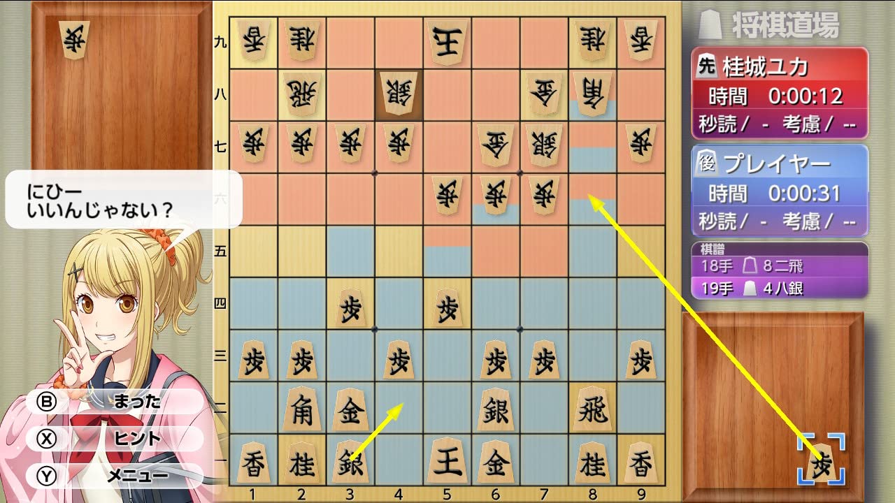 Play to Become Stronger at Shogi! Ginsei Shogi DX2 - Switch