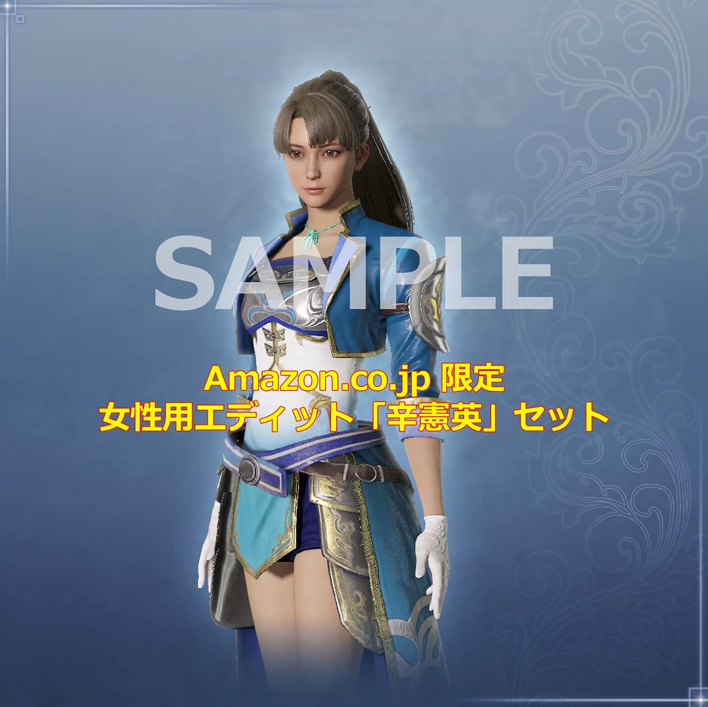 Dynasty Warriors 8 Empires - Switch