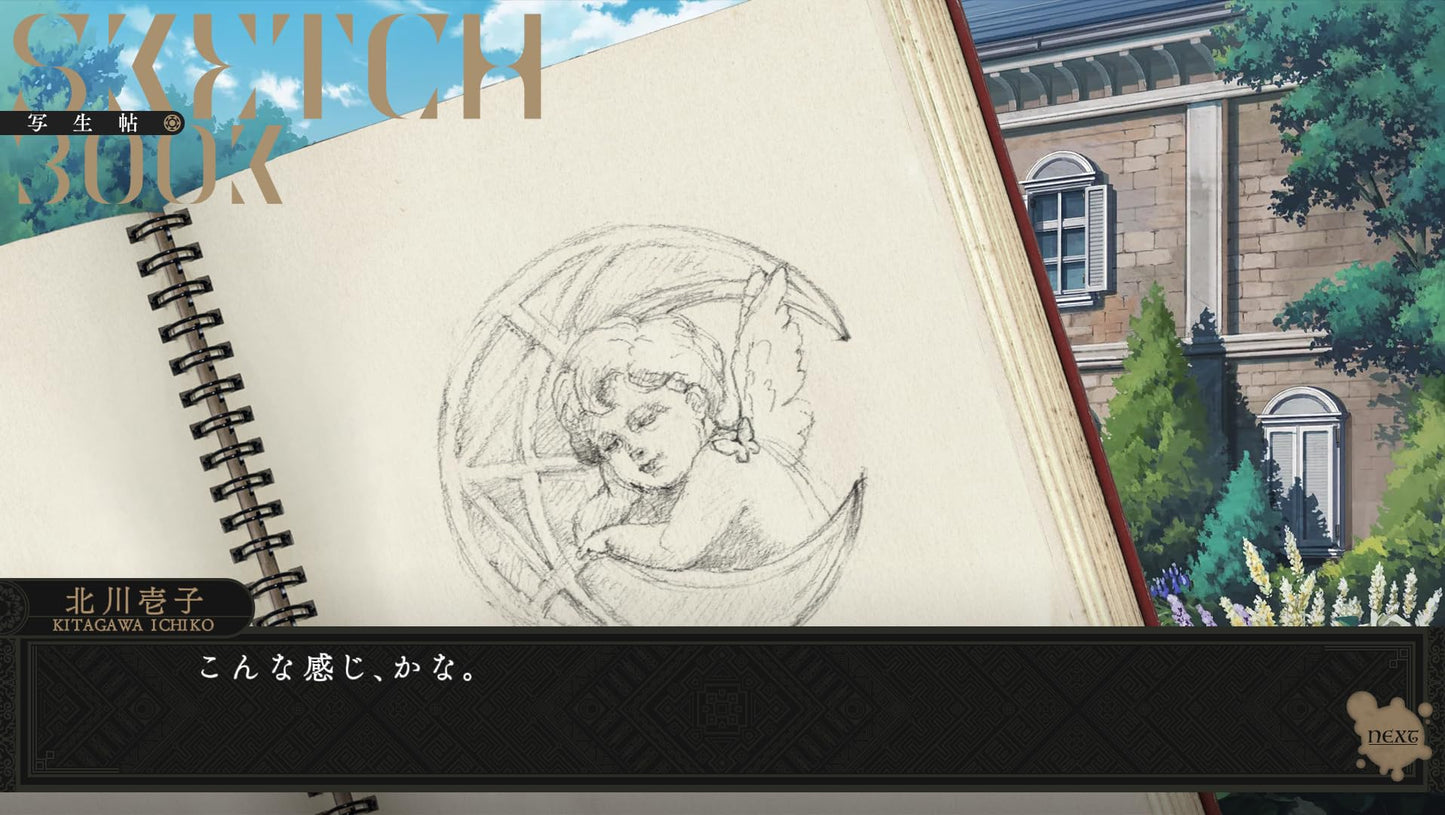 Iwakura Aria - Switch