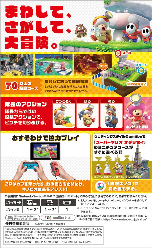 Captain Toad: Treasure Tracker - Switch