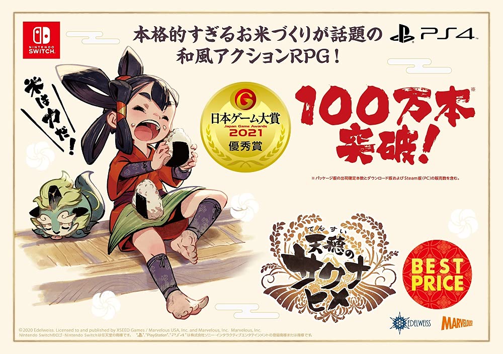 Sakuna: Of Rice and Ruin BEST PRICE - Switch