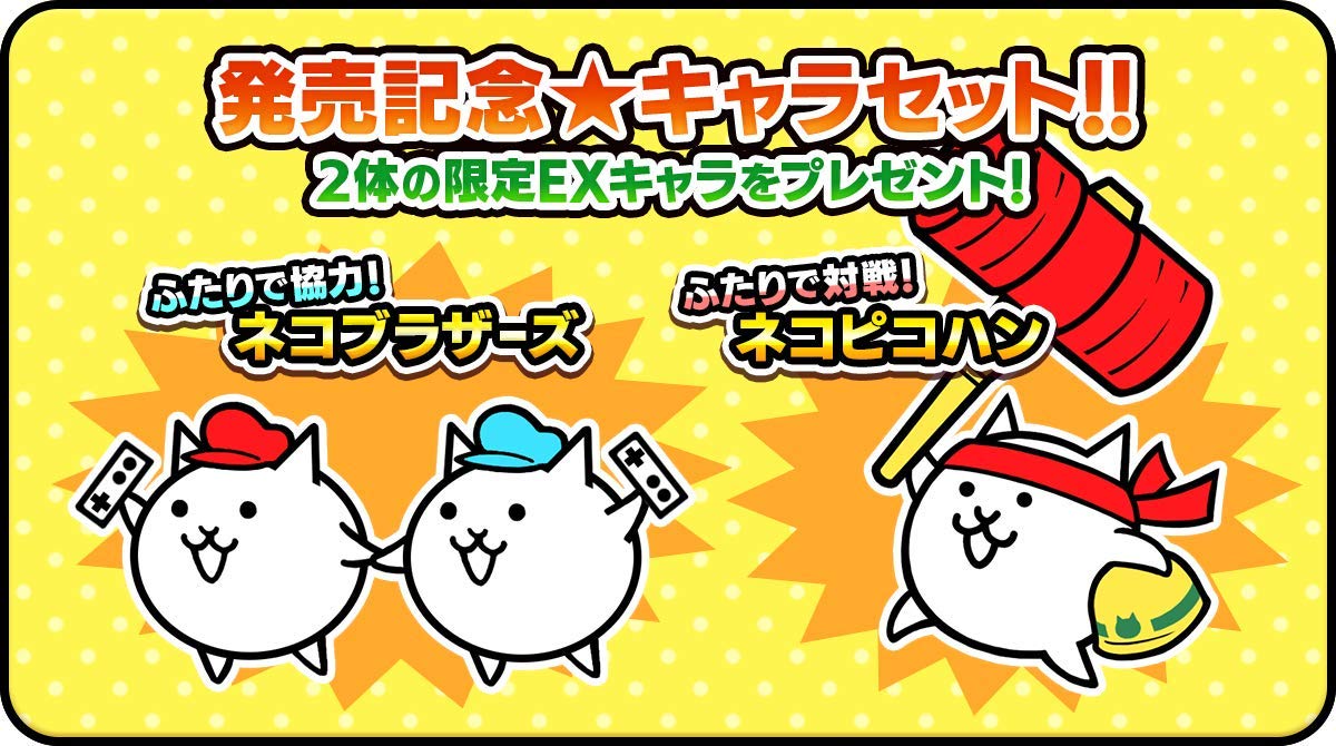 Just the two of us! The Battle Cat Nintendo Switch PONOS Sealed