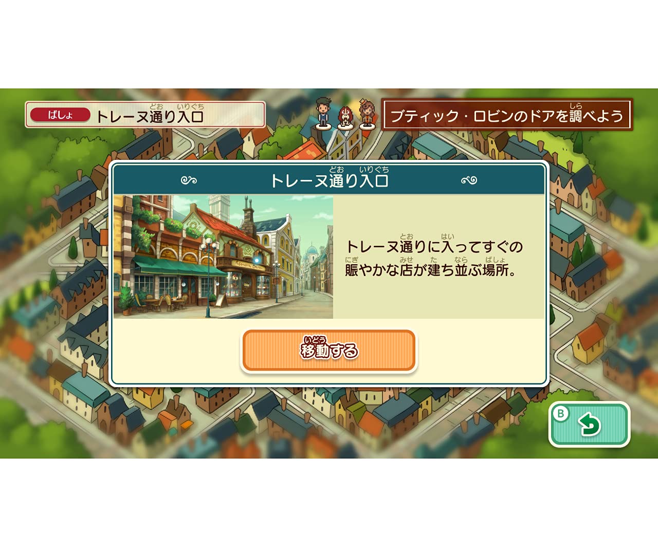 Layton's Mystery Journey: Katrielle and the Millionaires' Conspiracy DX+