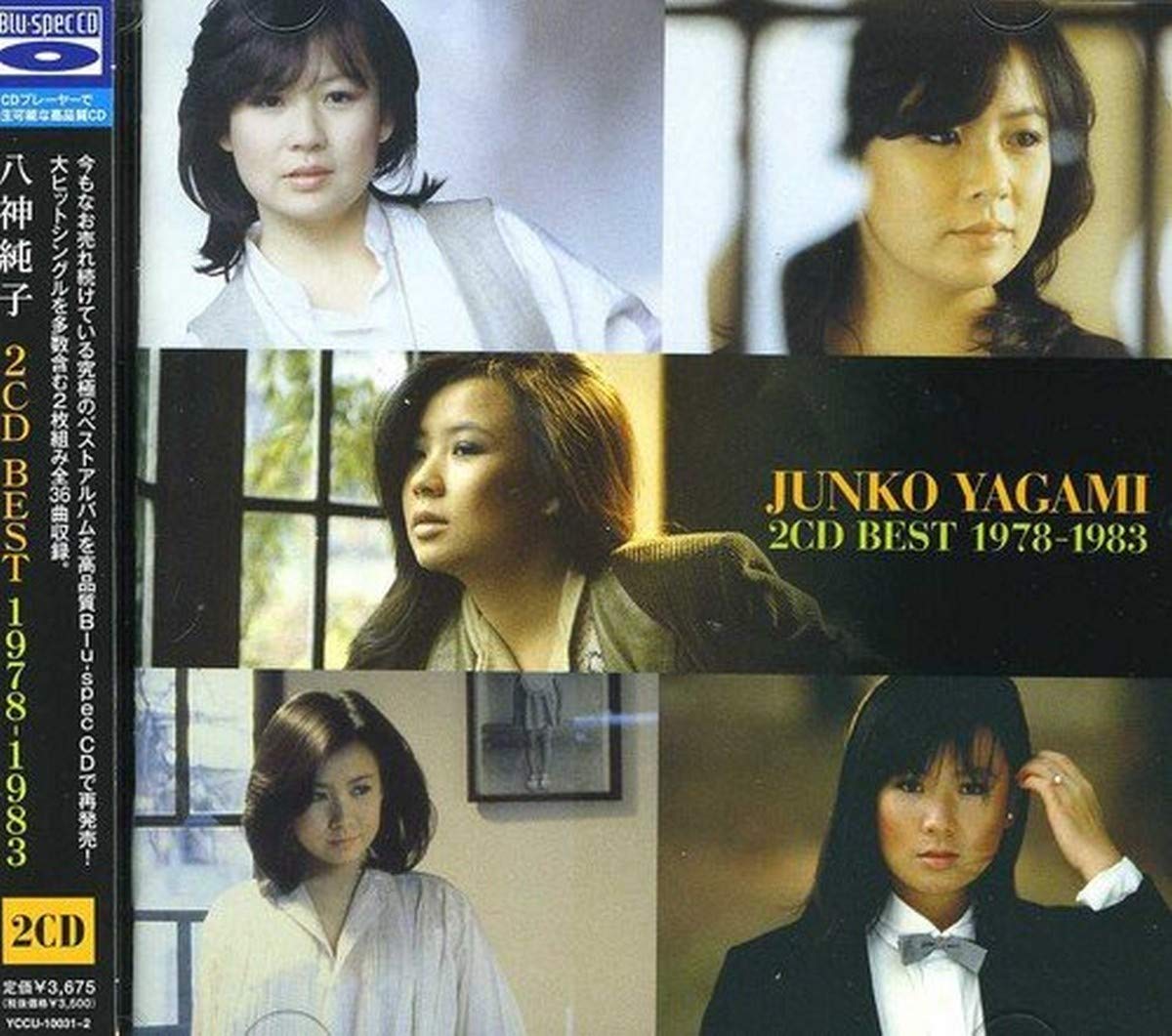 Junko Yagami 1978~1983 2CD BEST
