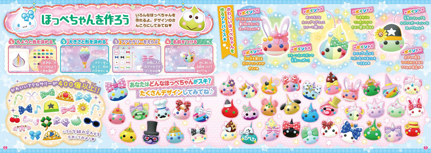 Puru-Chara Friends Hoppe-chan to Sanrio Characters Nintendo Switch