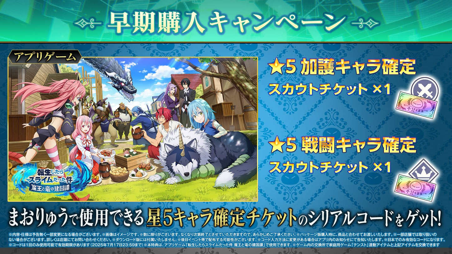 That Time I Got Reincarnated as a Slime: Tempest Stories - Switch