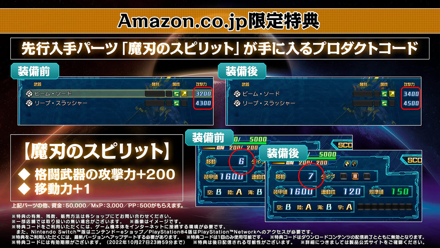 Super Robot Wars 30 - Switch