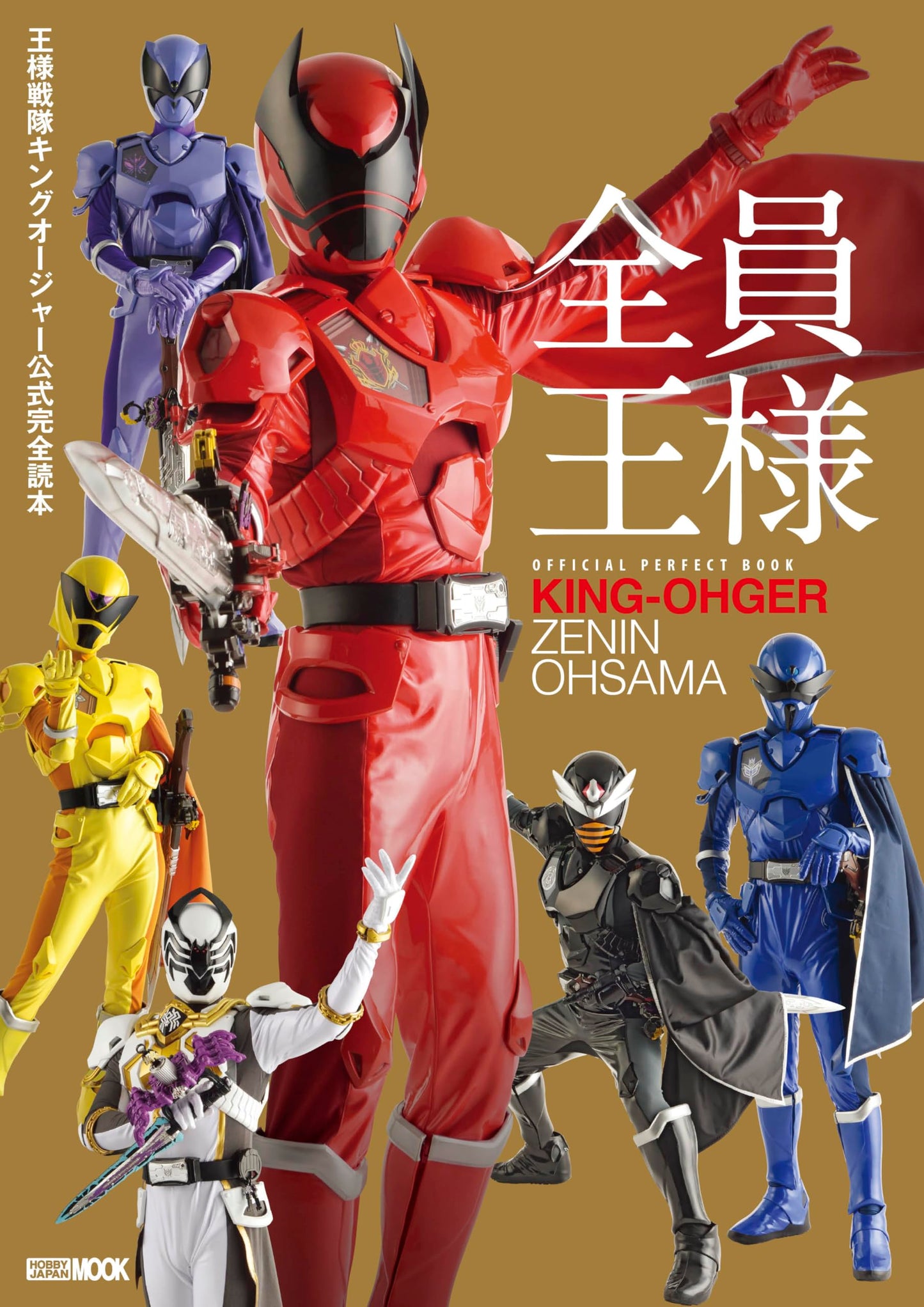 Ohsama Sentai King-Ohger Official Perfect Book (Art Book) Hobby Japan