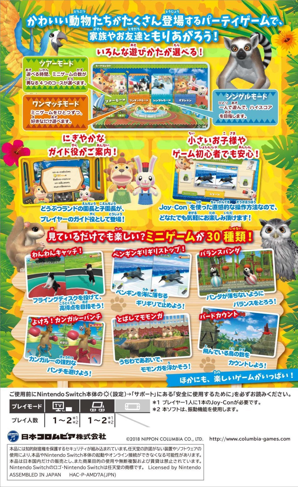 Animal Crack-Ups Nintendo Switch Nippon Columbia Sealed Misc New