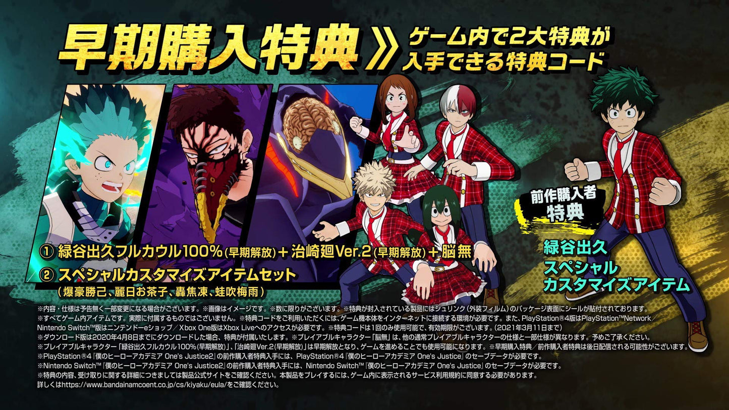 My Hero Academia: One's Justice 2 - Switch