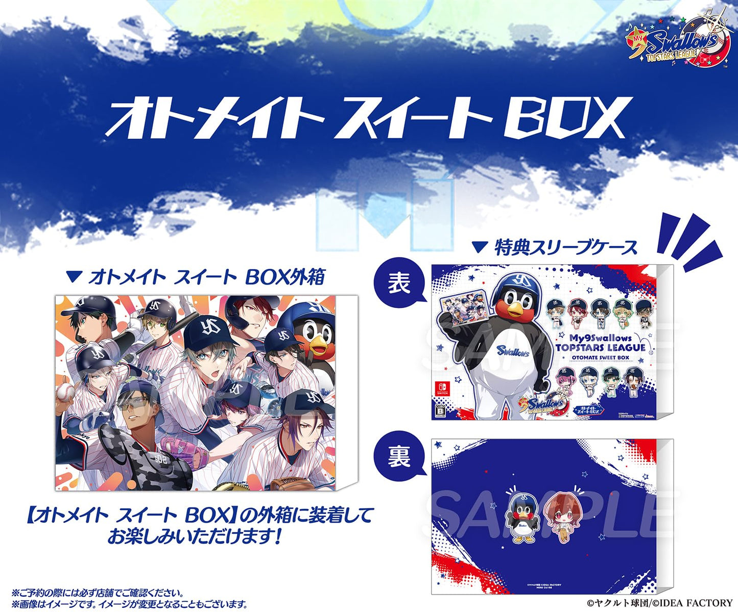 My9Swallows TOPSTARS LEAGUE Otomate Sweet BOX - Switch